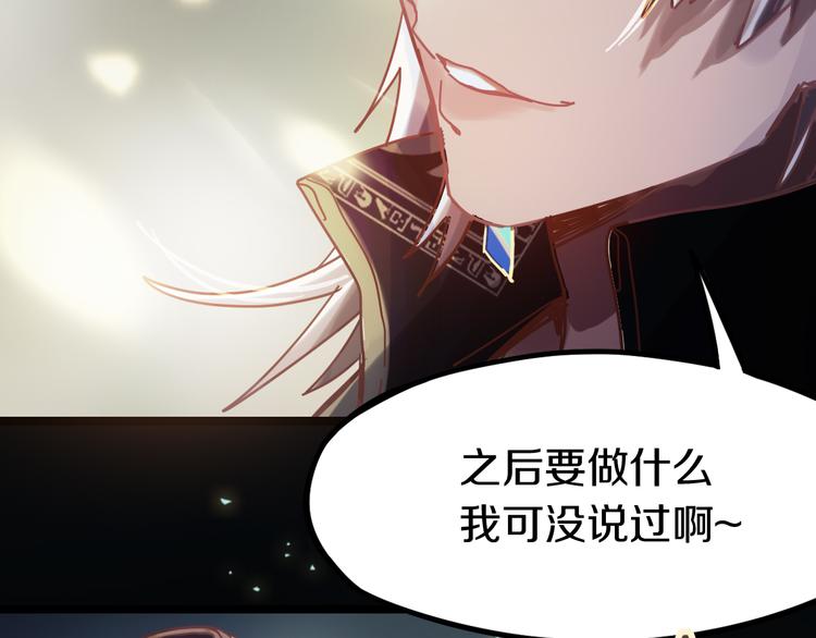 第84话 亡灵书副本终结114