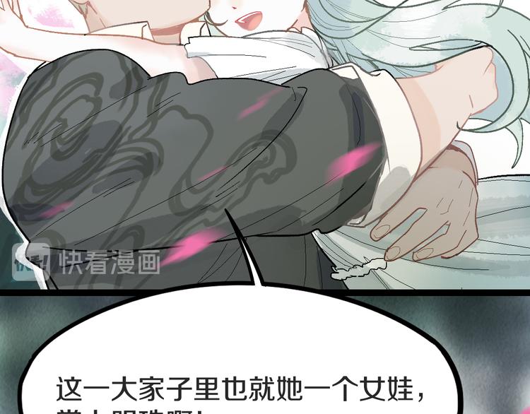 第93话 无人知晓的王安业31