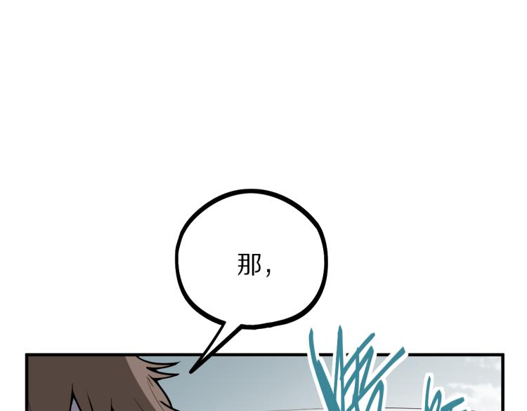 第110话 你也有今天44