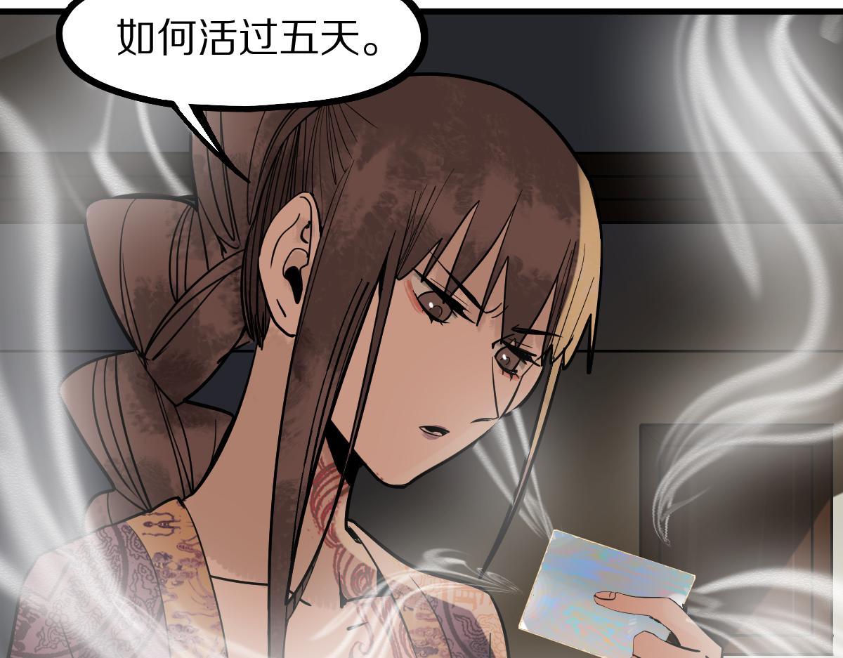 第160话 灵堂饭店108