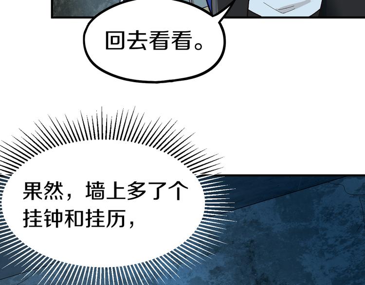 第88话 轮回开始48