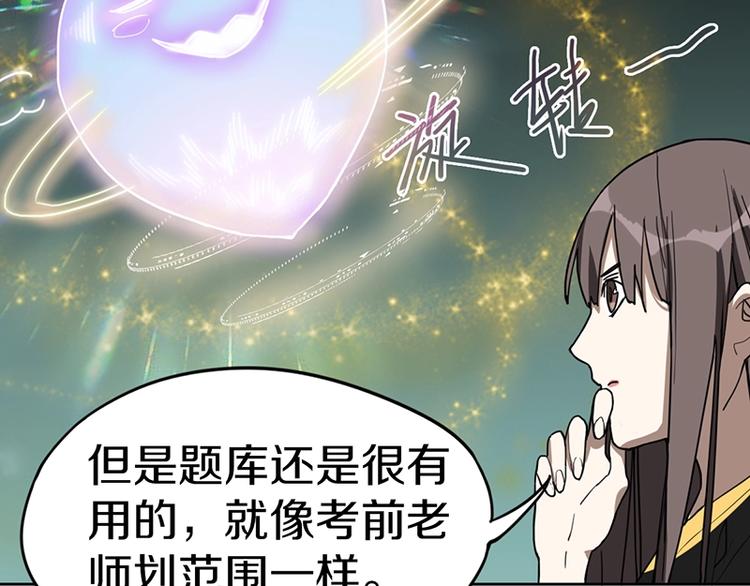 第26话 系统升级62