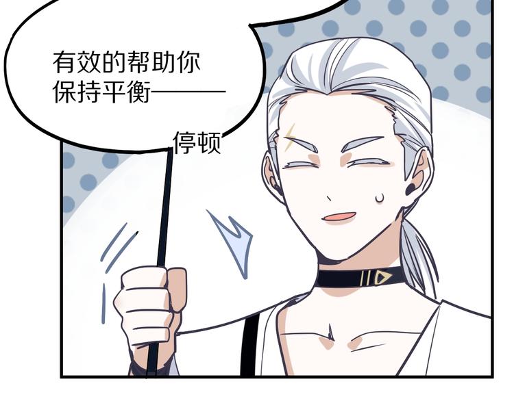 第104话 副本竟是温柔乡？143