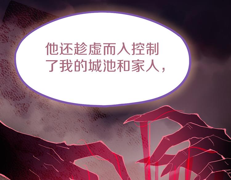 第64话 百鬼夜行，真凶暴露？95