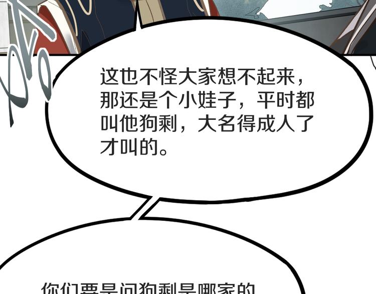 第93话 无人知晓的王安业100