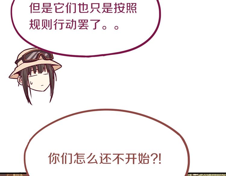 第79话 蜘蛛的考验103
