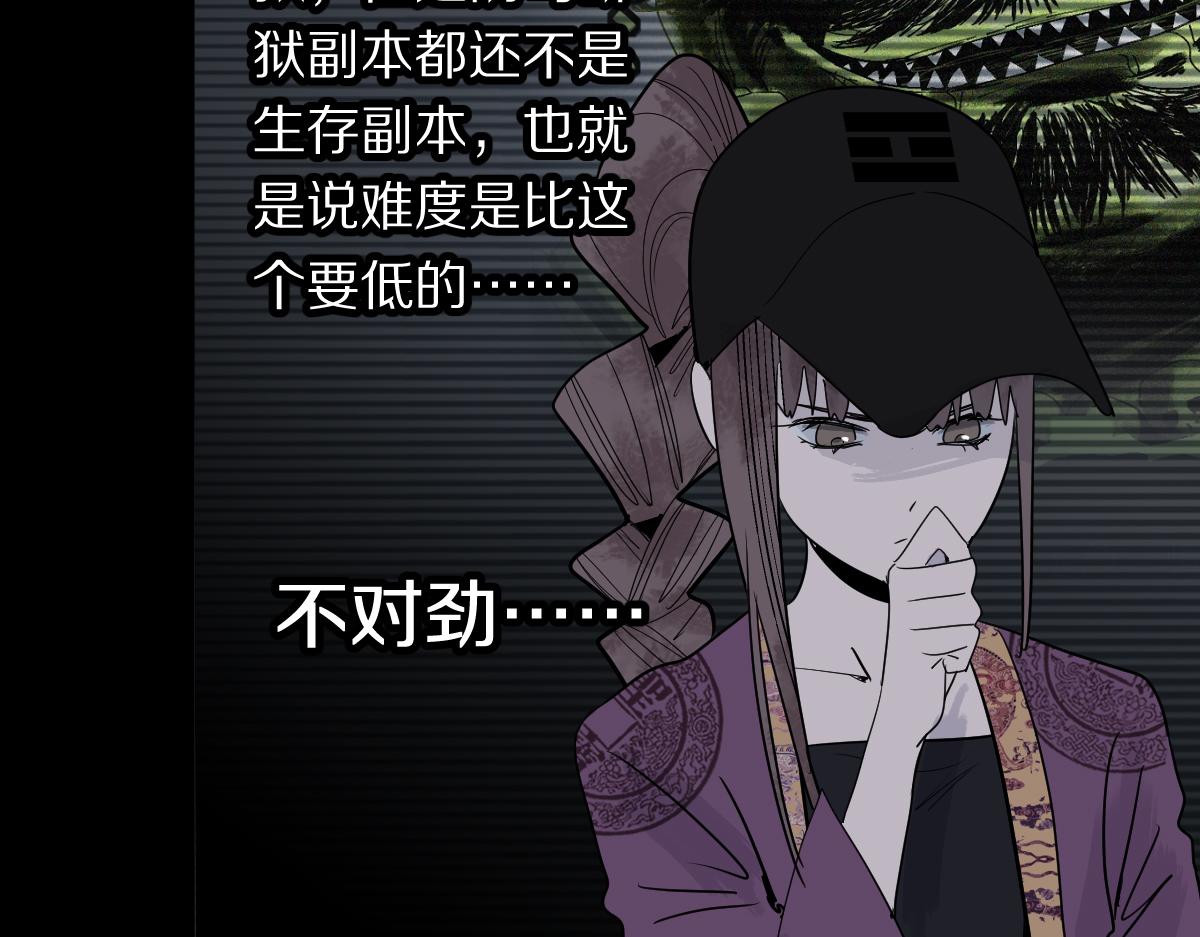 第164话 僵尸来袭110