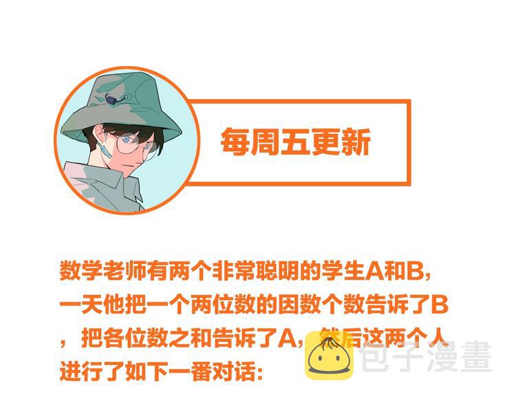 第11话 黄粱一梦114