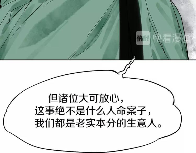 第11话 黄粱一梦105