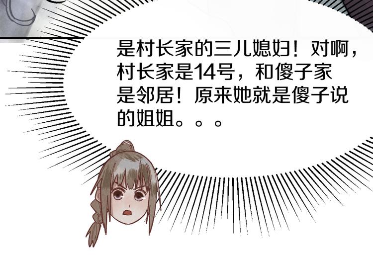第96话 团灭危机48