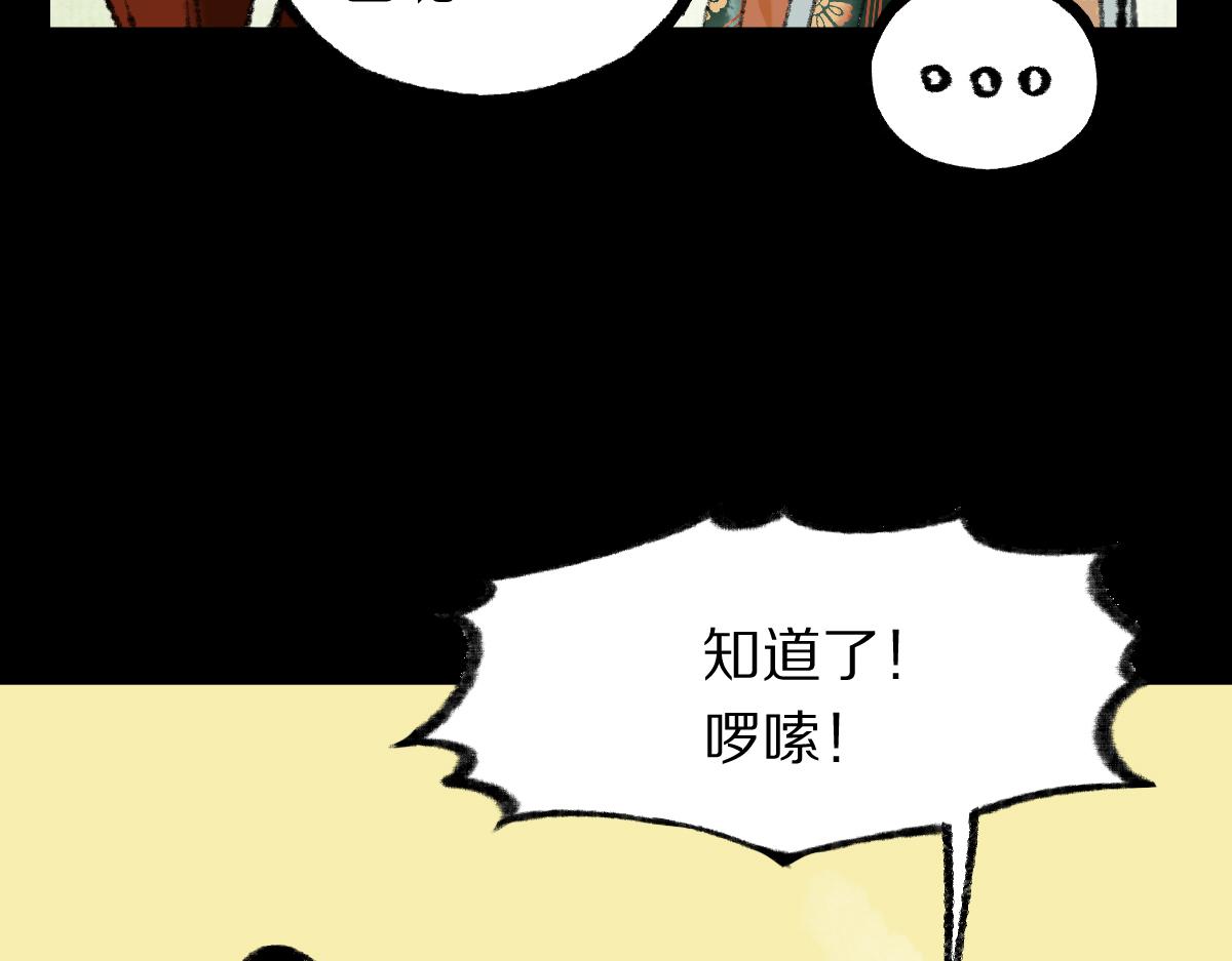 第144话 狂怒98