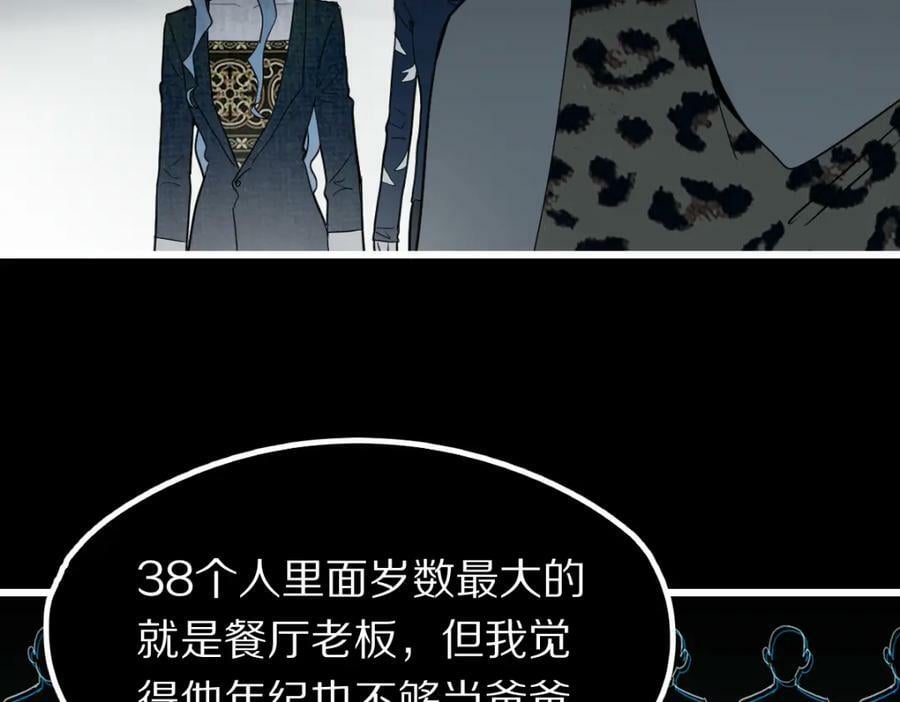 第201话 舒嘉宝98