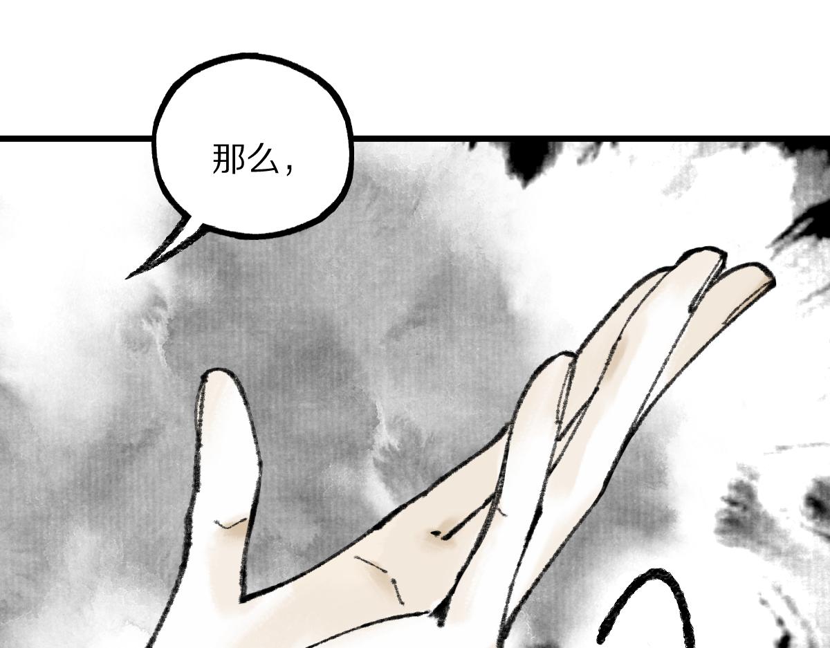 第147话 原形毕露！147