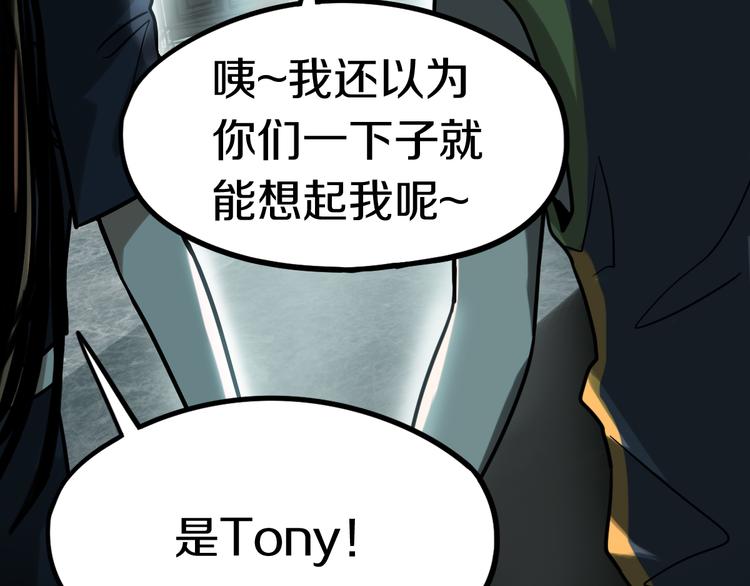 第85话 老朋友56