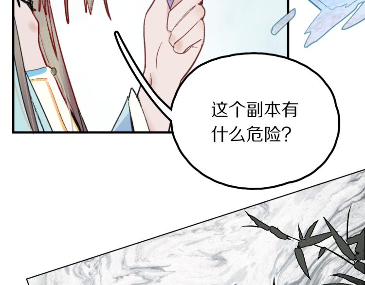 第111话 拍案惊奇副本开启！81