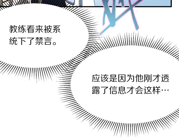 第107话 最终挑战25