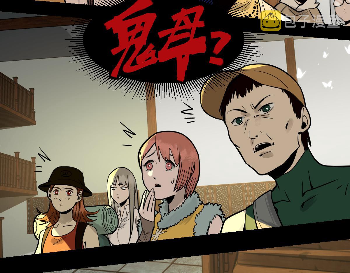 第163话 骷髅诅咒94