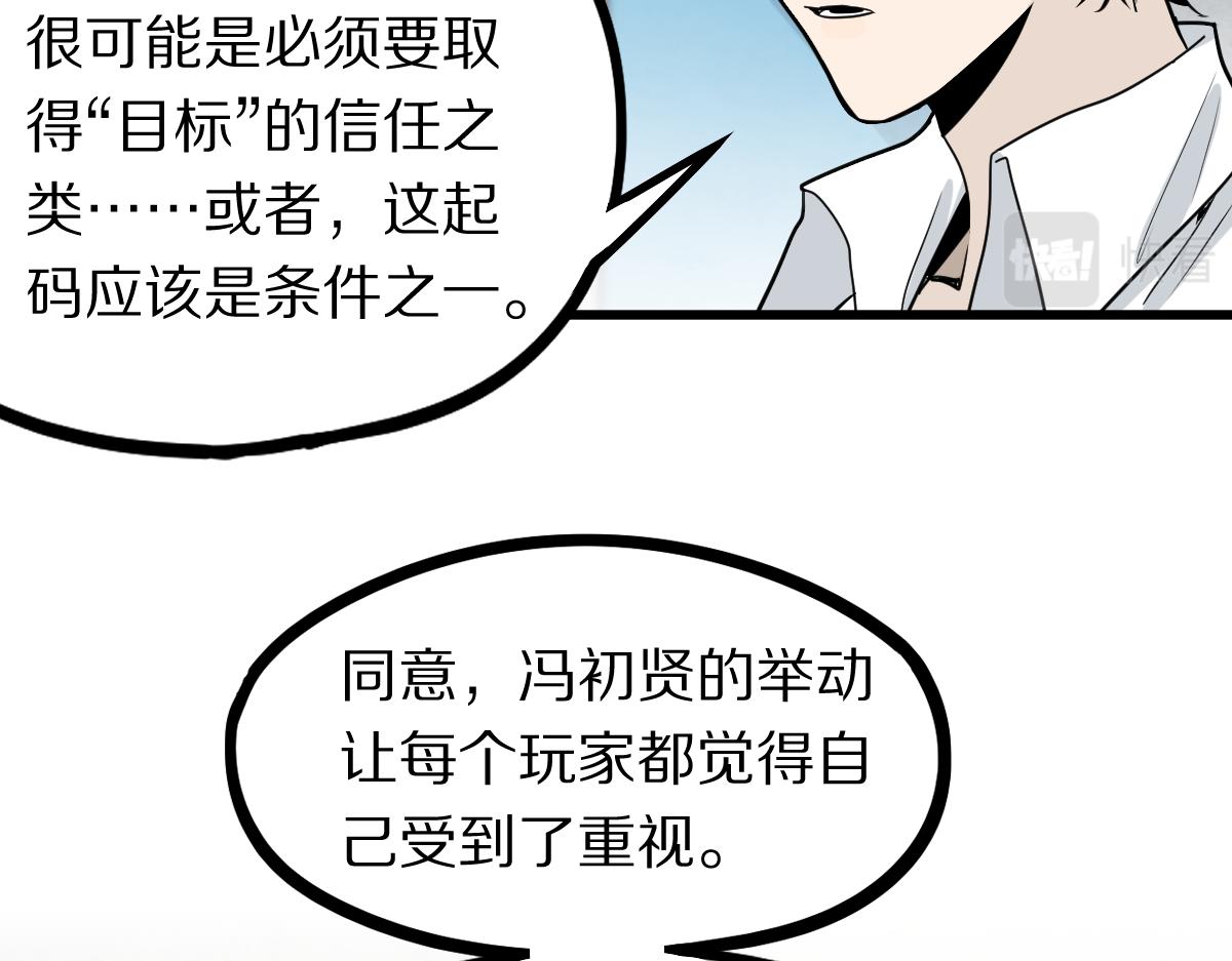 第149话 副本终结！53