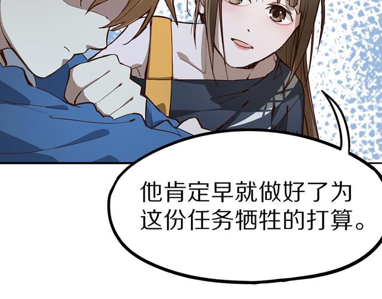 第67话 末日线索120