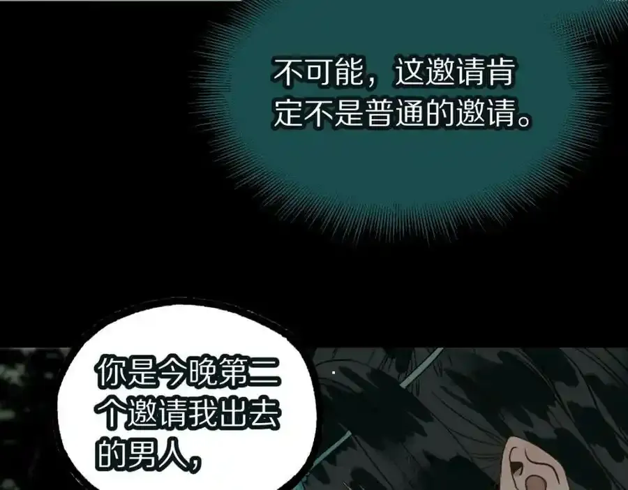 第230画 坠入7