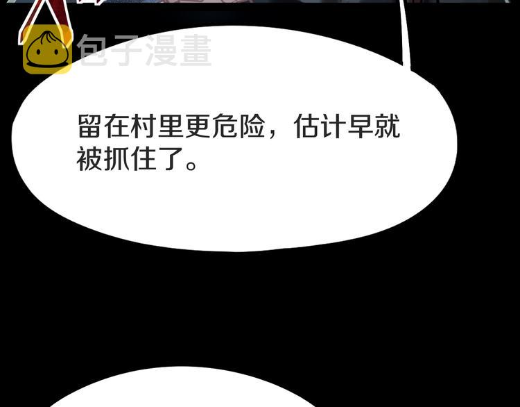 第94话 追杀79