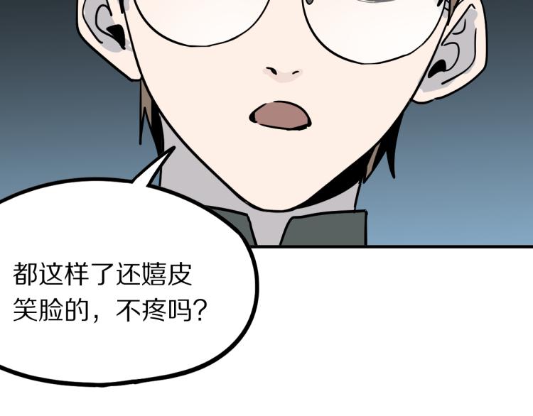 第109话 托尼翻船了？24