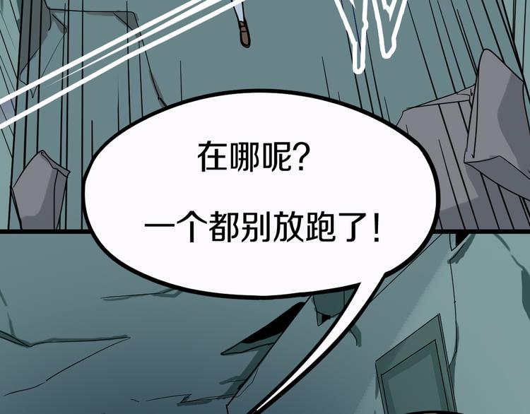 第85话 老朋友88