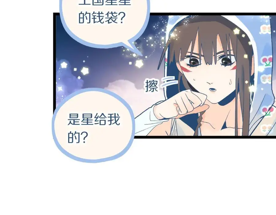 第222话 未归34