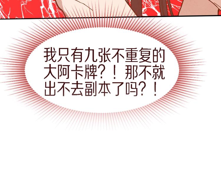 第48话 水落石出148