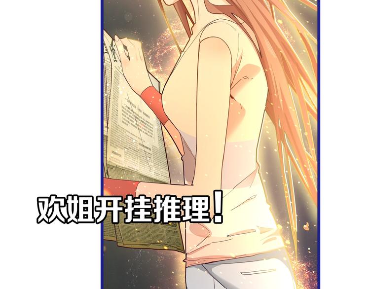 第46话 最后的抽卡？143