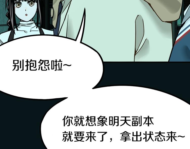 第86话 节日大促93