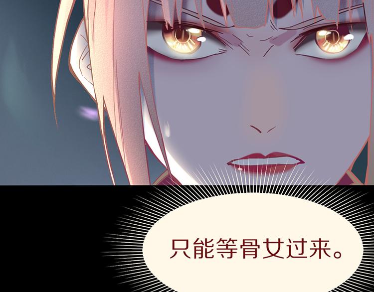 第65话 众玩家vs真凶！110
