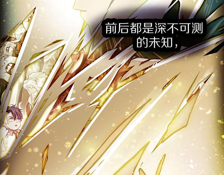 第46话 最后的抽卡？104