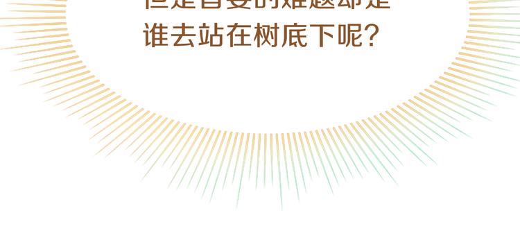 第79话 蜘蛛的考验58