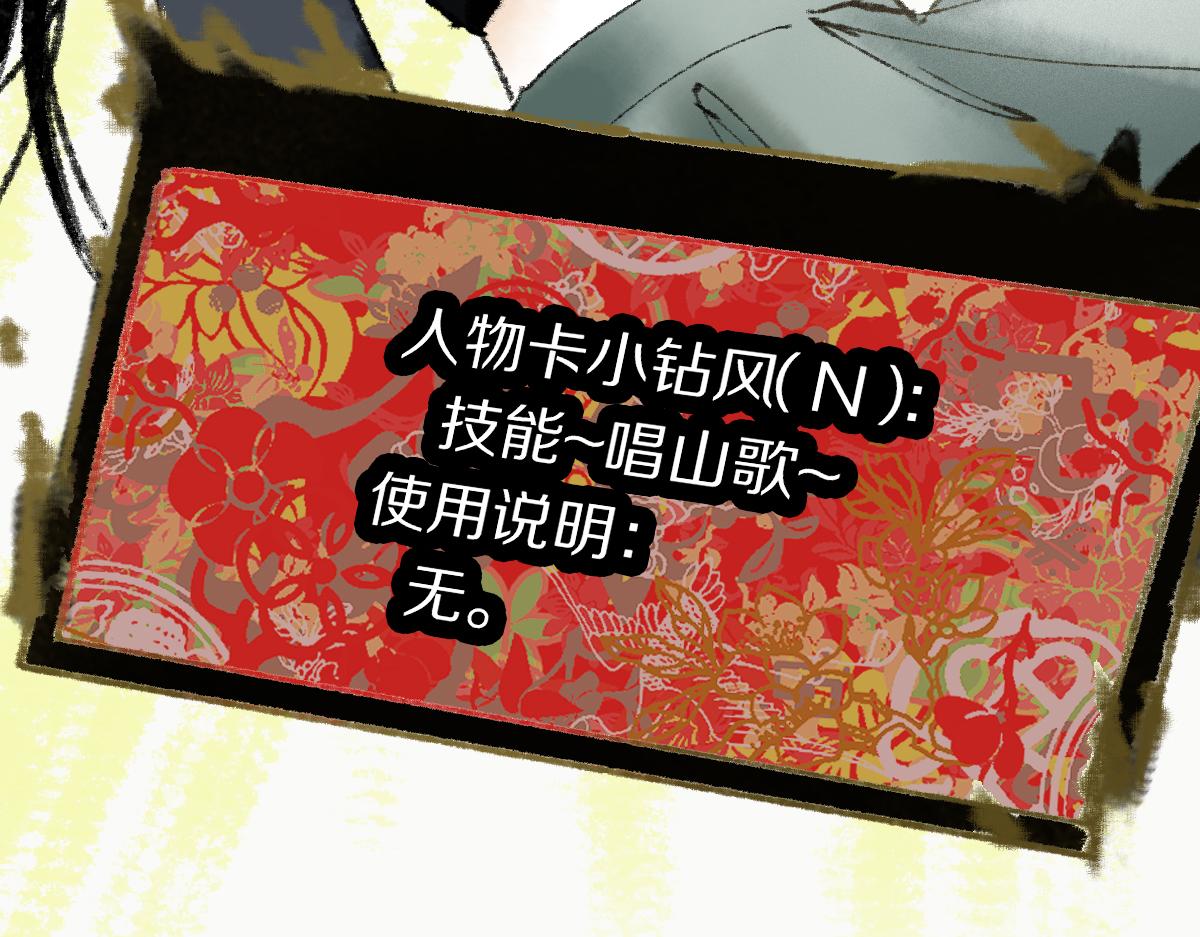 第136话 稳定非酋127