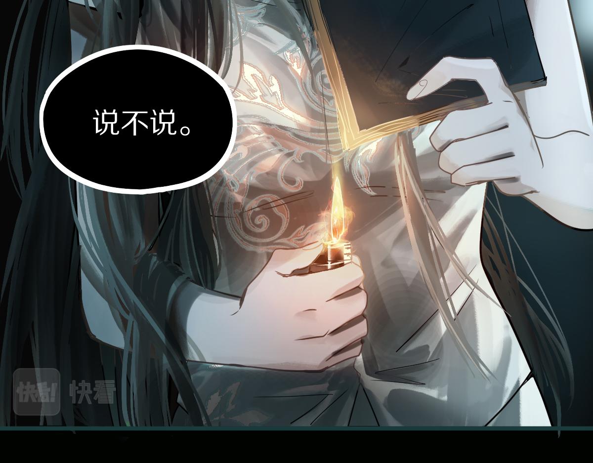 第167话 张世泽传120