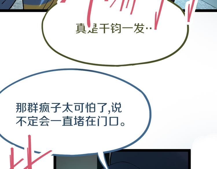 第69话 新副本又将来临136