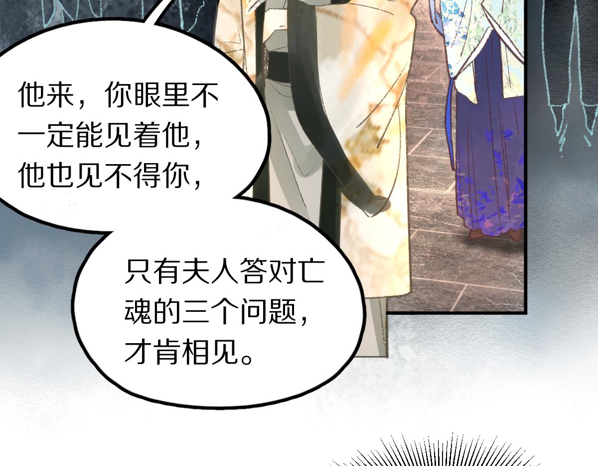 第117话 招魂60