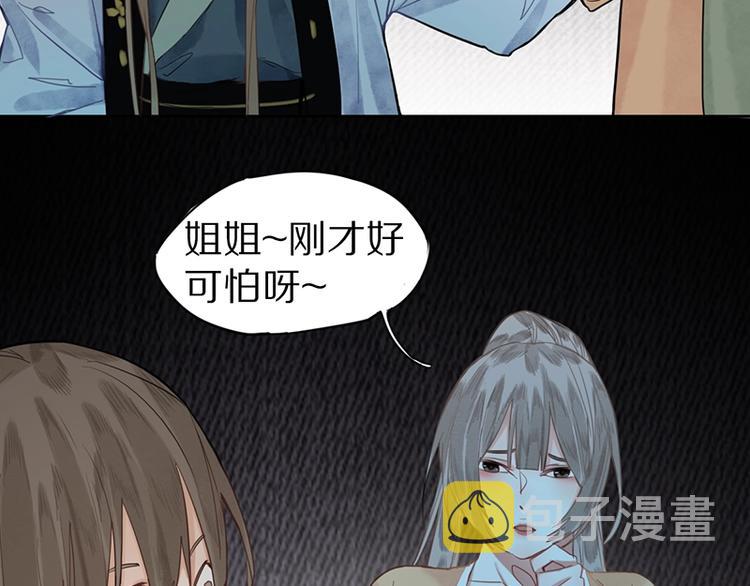 第14话 茅厕惊魂119