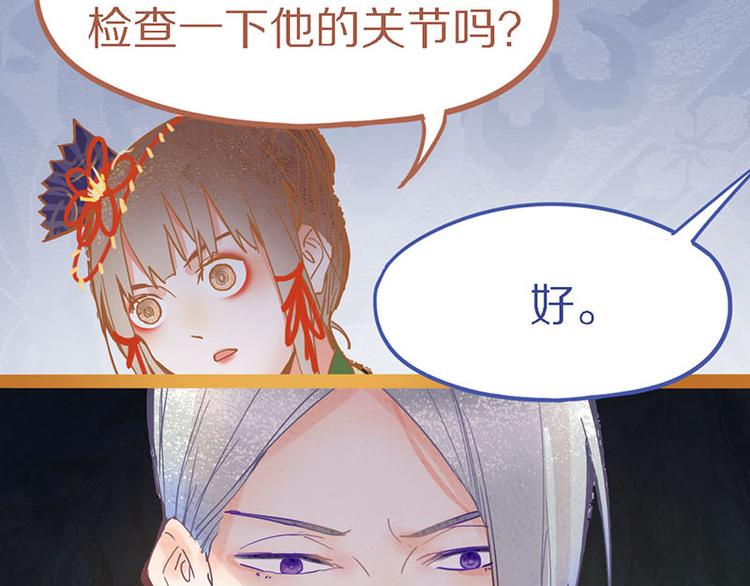 第56话 非正常死亡84