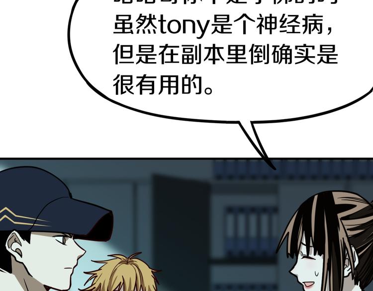第85话 老朋友37