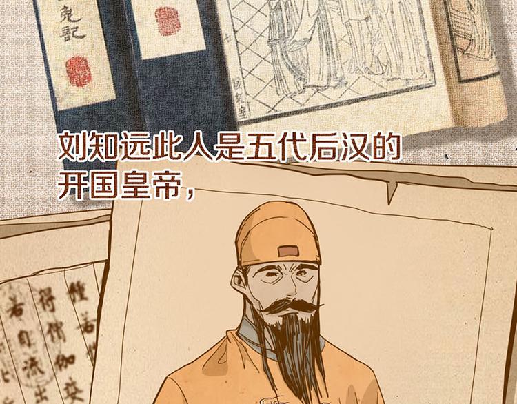 第51话 神秘玩家即将登场？69