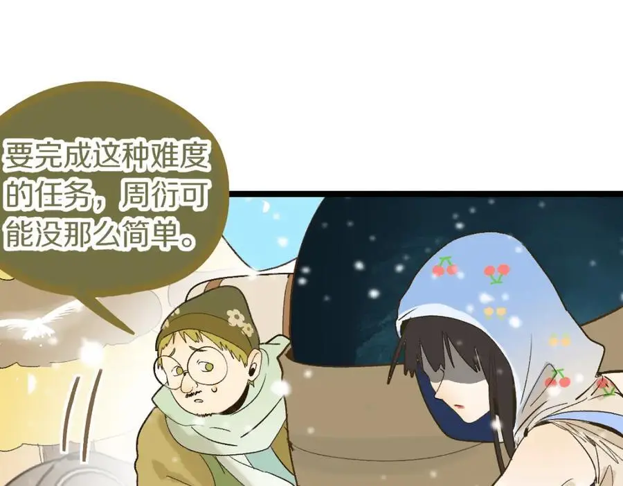 第219话 秘密9