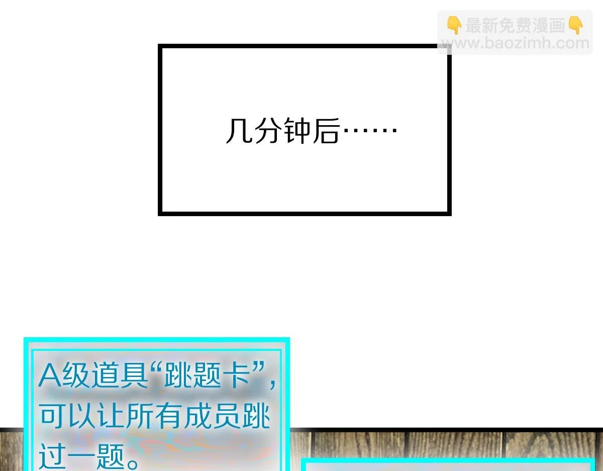 第182话 幸运大礼包118