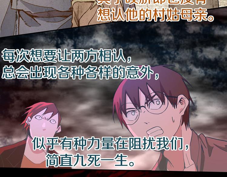 第51话 神秘玩家即将登场？84