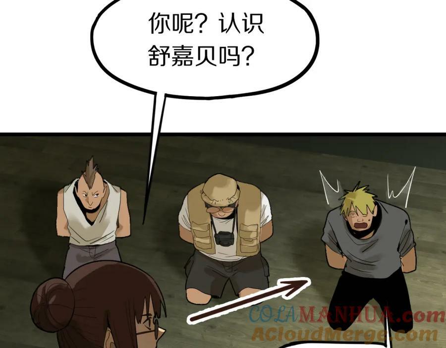 第194话 奇怪52