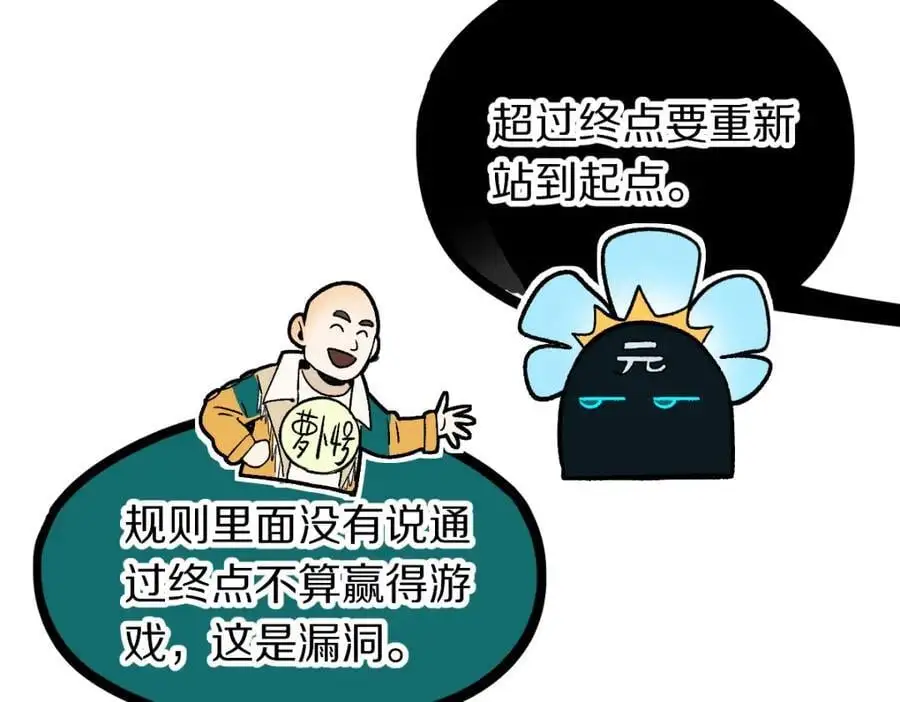 第217话 干扰105