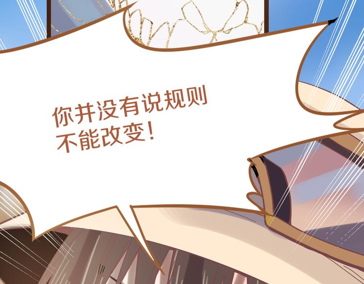 第74话 神圣眼镜蛇的考验113