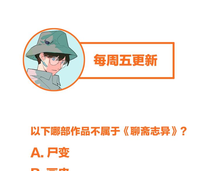 第7话 惊悚的第二题121