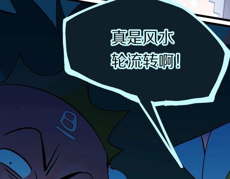 第214话 再度开启73